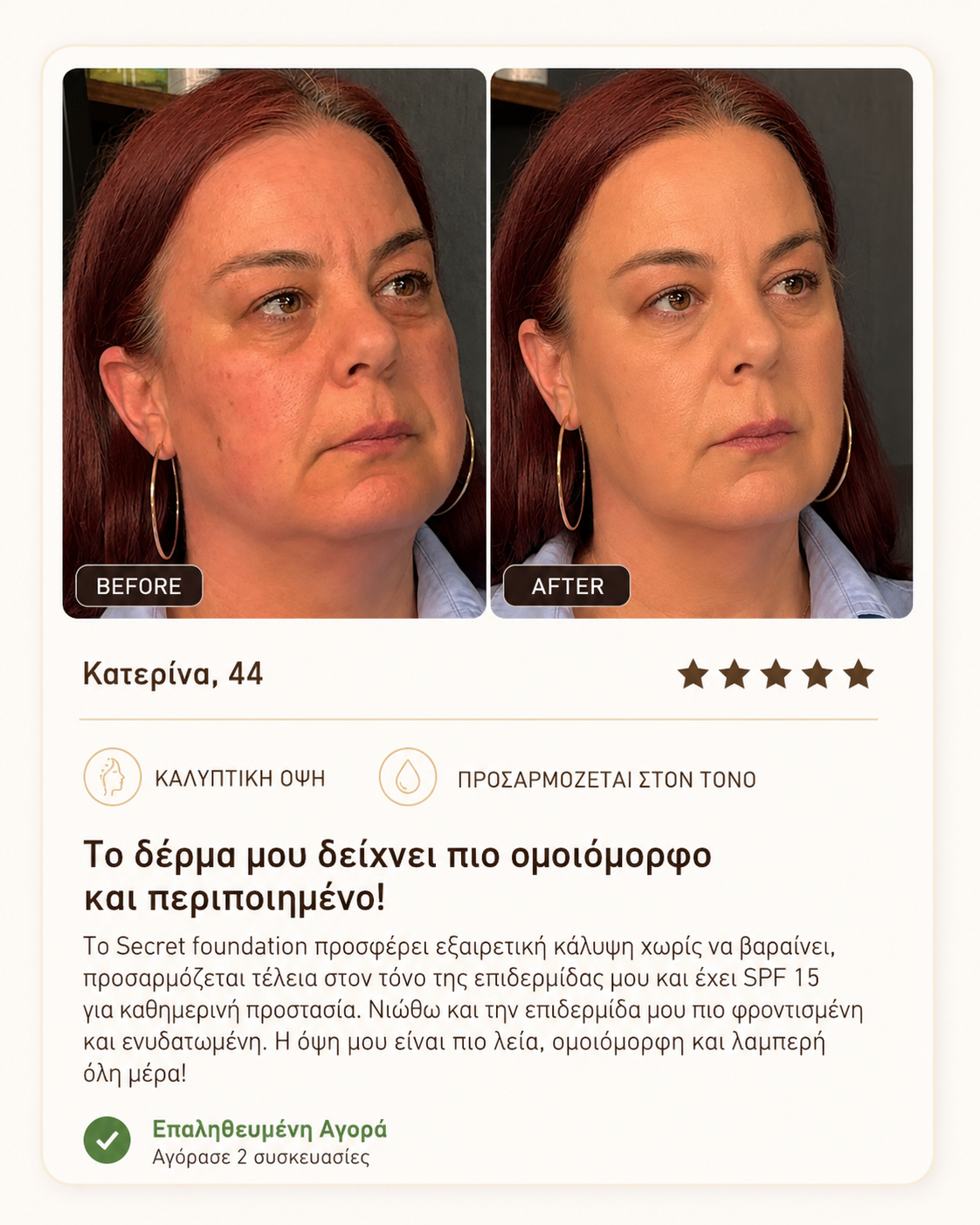 Product-SecretFoundation-BeforeAfterReviews-44970